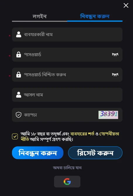 BDBET register